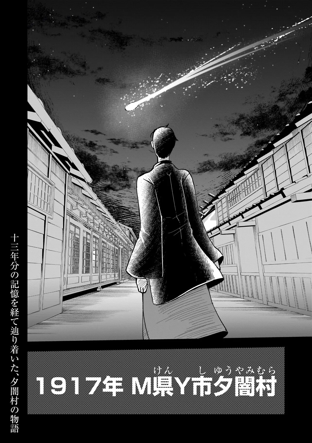 Kaiibu ~M-ken Y-shi no Kai Genshou ni Tsuite~ - Chapter 27 - Page 18