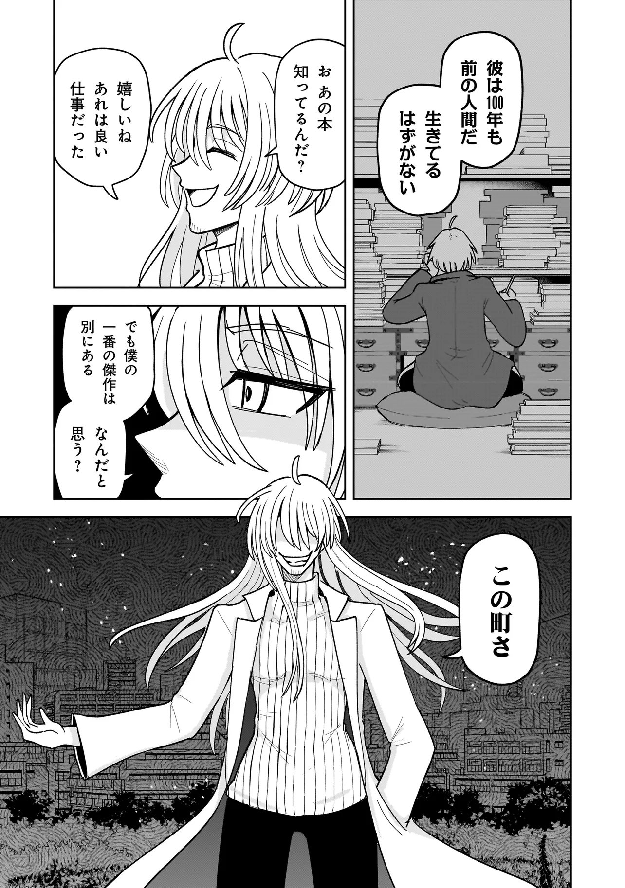 Kaiibu ~M-ken Y-shi no Kai Genshou ni Tsuite~ - Chapter 27 - Page 3