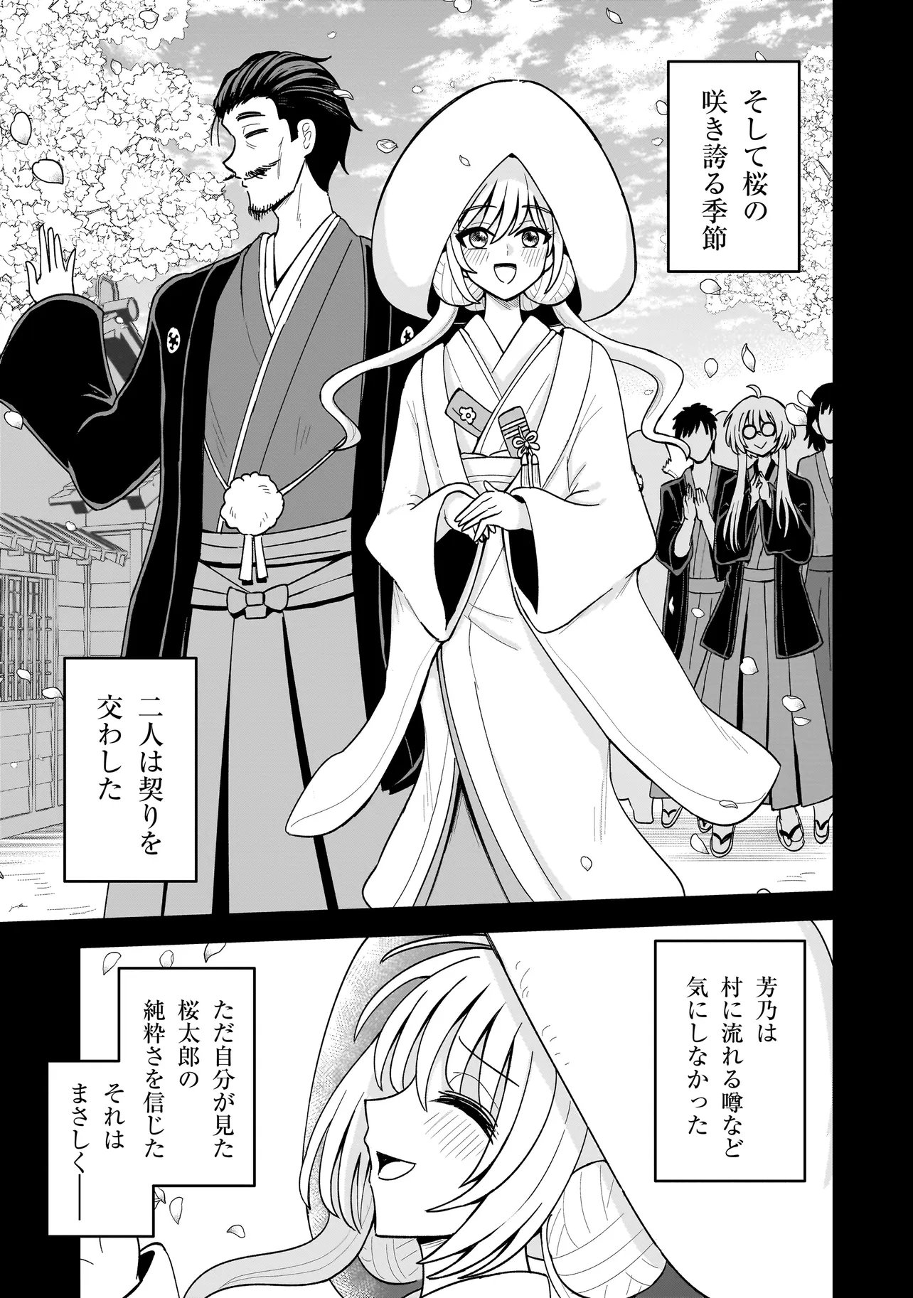 Kaiibu ~M-ken Y-shi no Kai Genshou ni Tsuite~ - Chapter 28 - Page 13