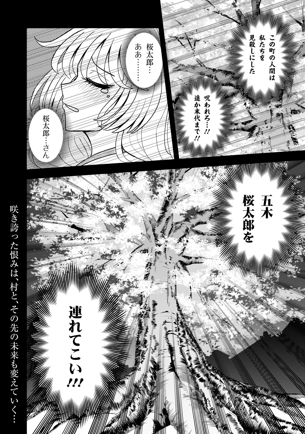 Kaiibu ~M-ken Y-shi no Kai Genshou ni Tsuite~ - Chapter 28 - Page 22