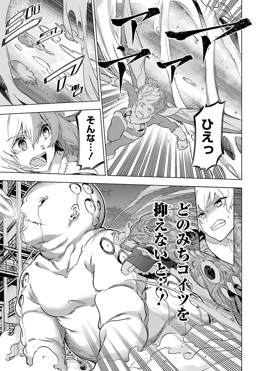 Kaijin Reijou - Chapter 25 - Page 17