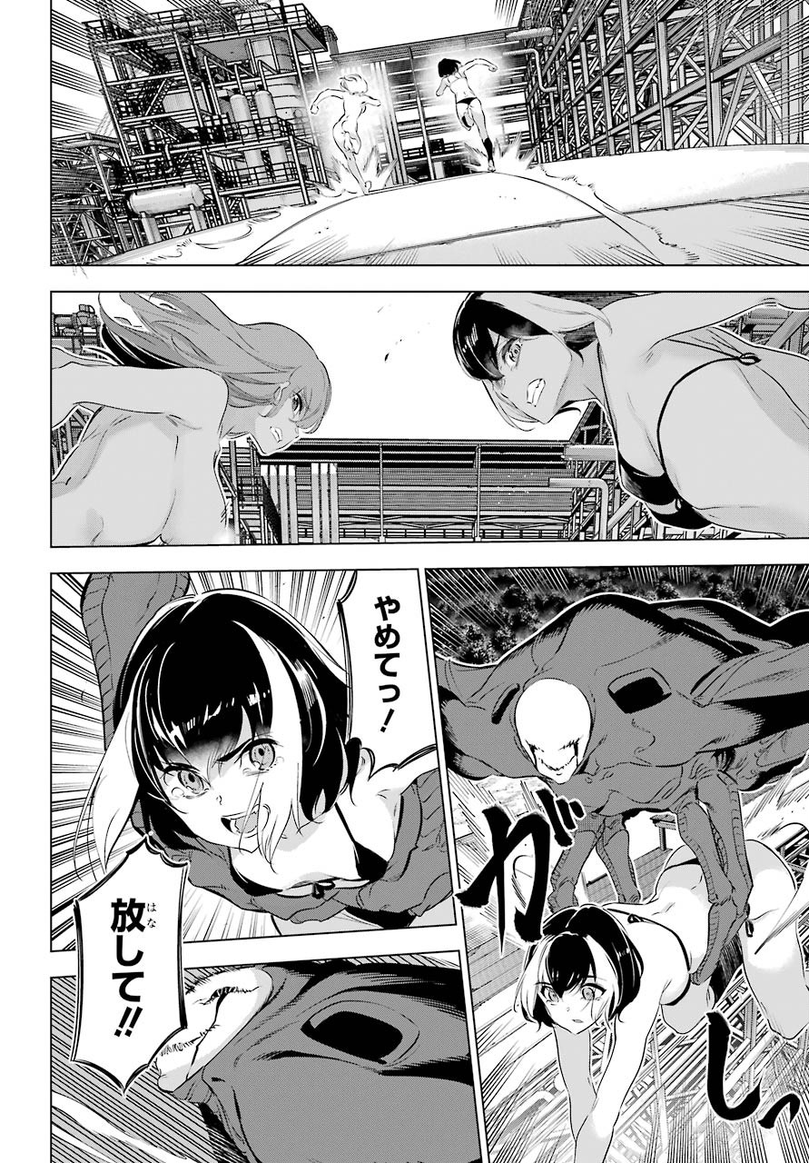 Kaijin Reijou - Chapter 25 - Page 20