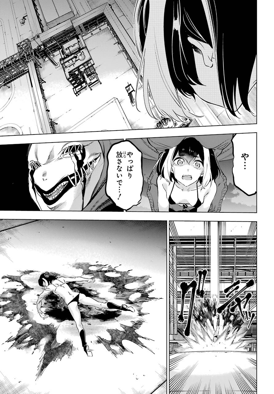 Kaijin Reijou - Chapter 25 - Page 21