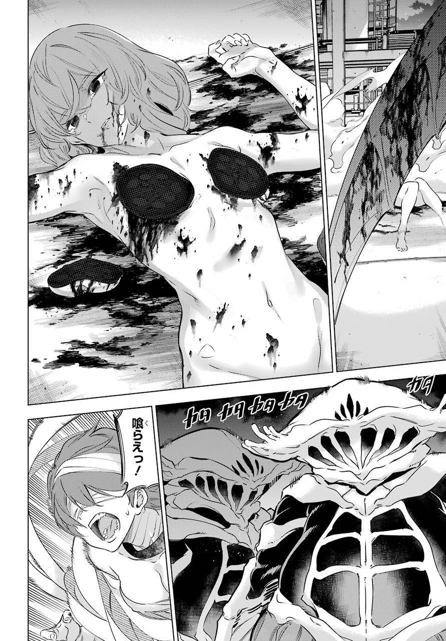 Kaijin Reijou - Chapter 25 - Page 22