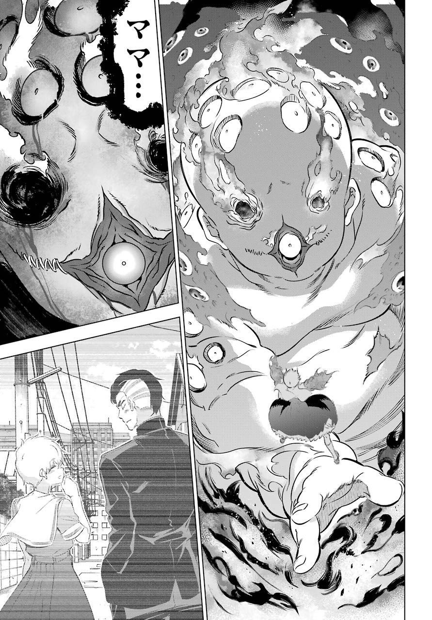 Kaijin Reijou - Chapter 25 - Page 31