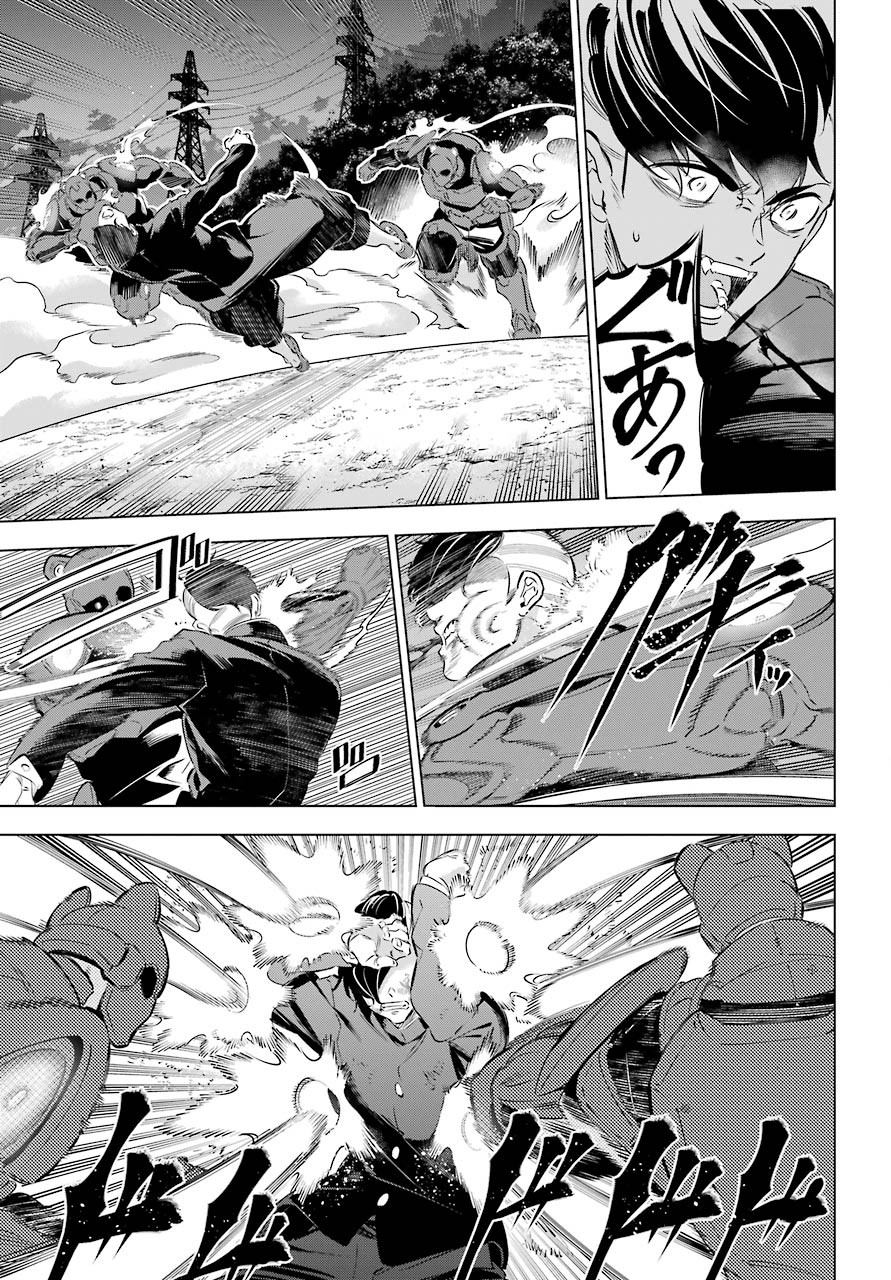 Kaijin Reijou - Chapter 25 - Page 7