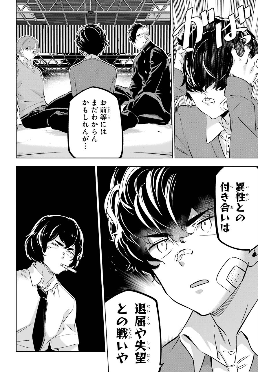 Kaijin Reijou - Chapter 27.5 - Page 10