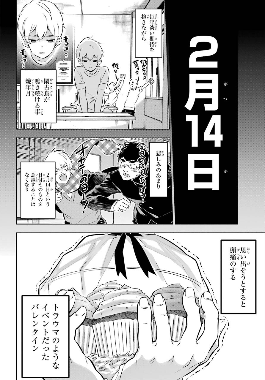 Kaijin Reijou - Chapter 27.5 - Page 16