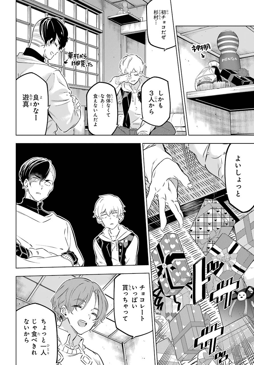 Kaijin Reijou - Chapter 27.5 - Page 18