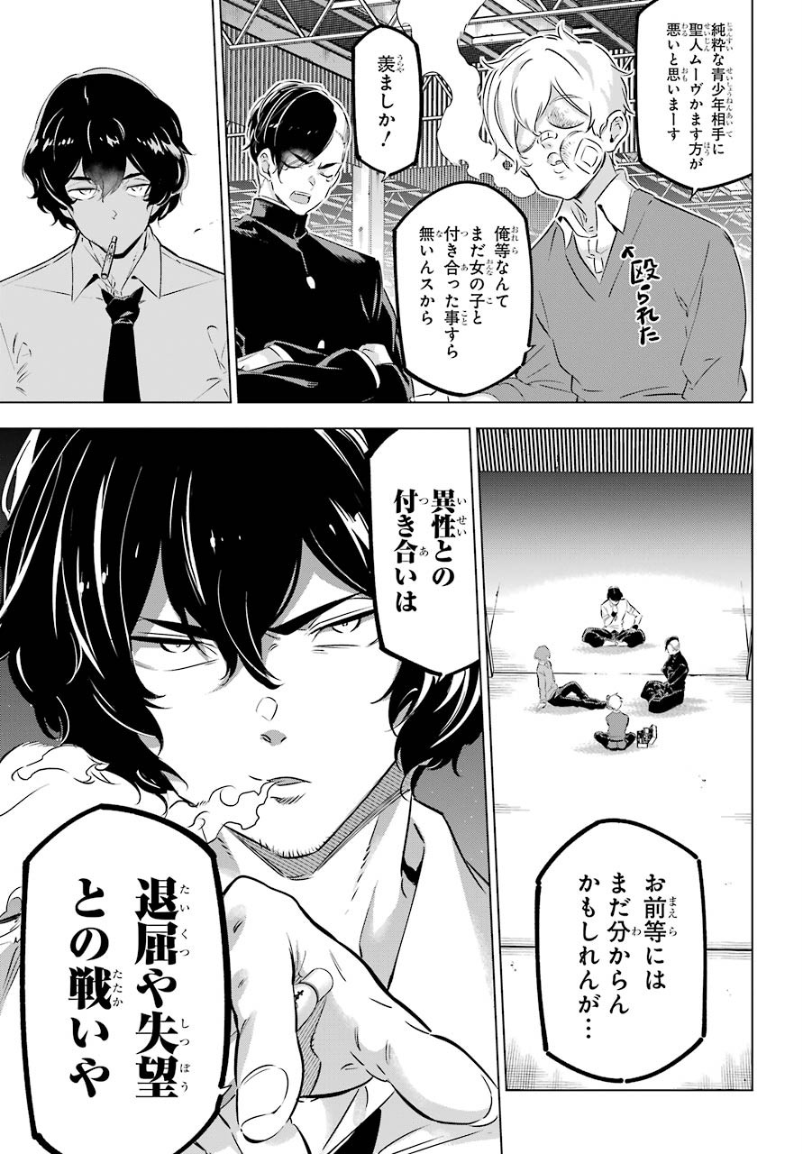 Kaijin Reijou - Chapter 27.5 - Page 7