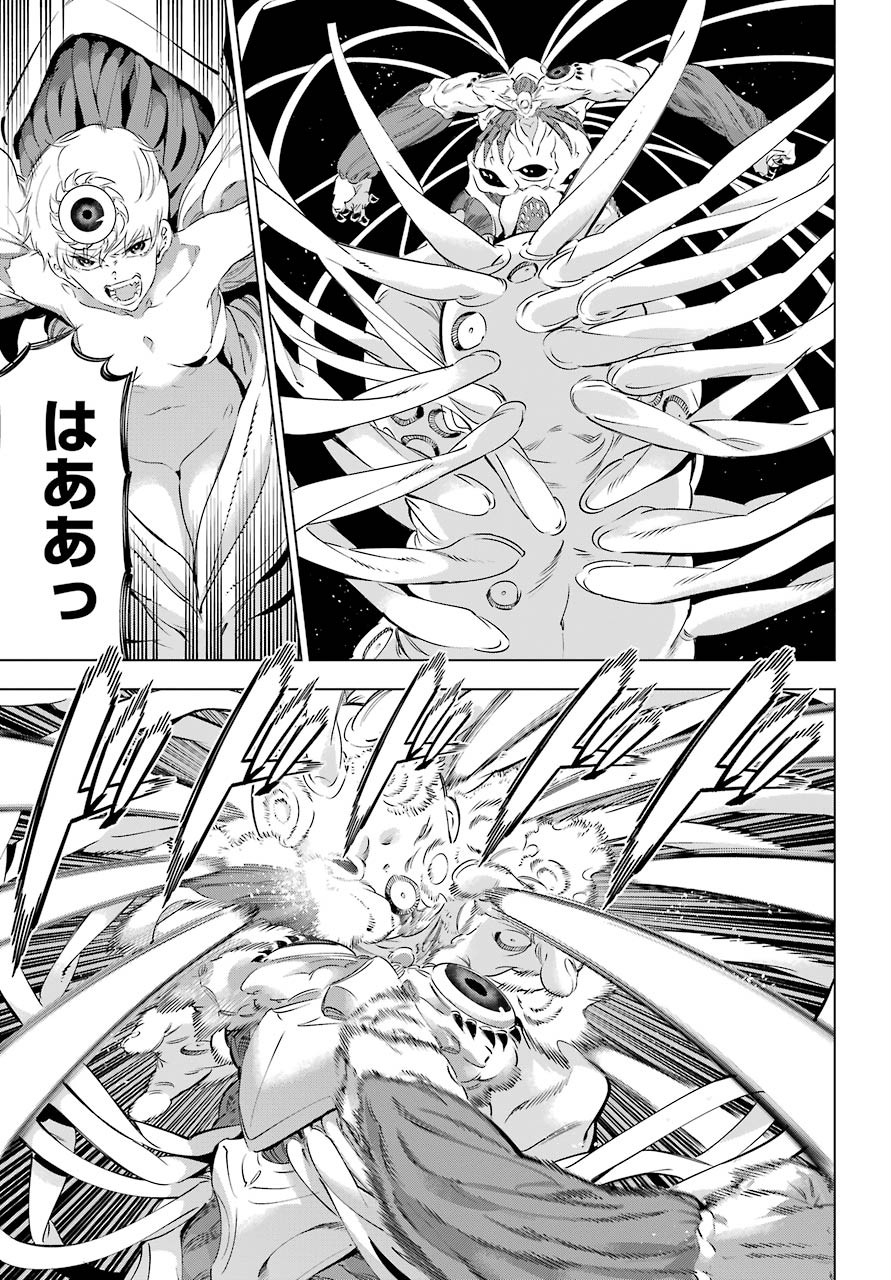 Kaijin Reijou - Chapter 27 - Page 15