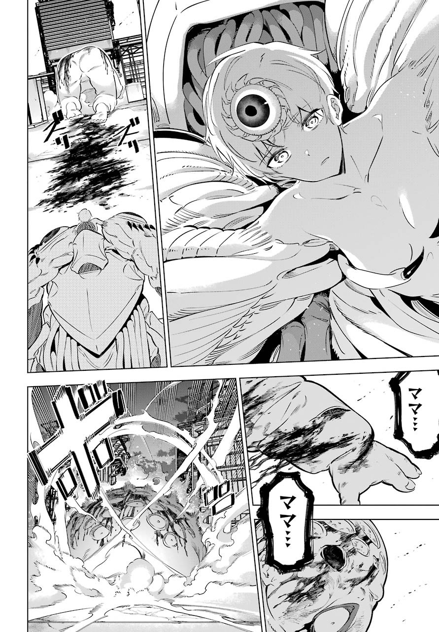 Kaijin Reijou - Chapter 27 - Page 20