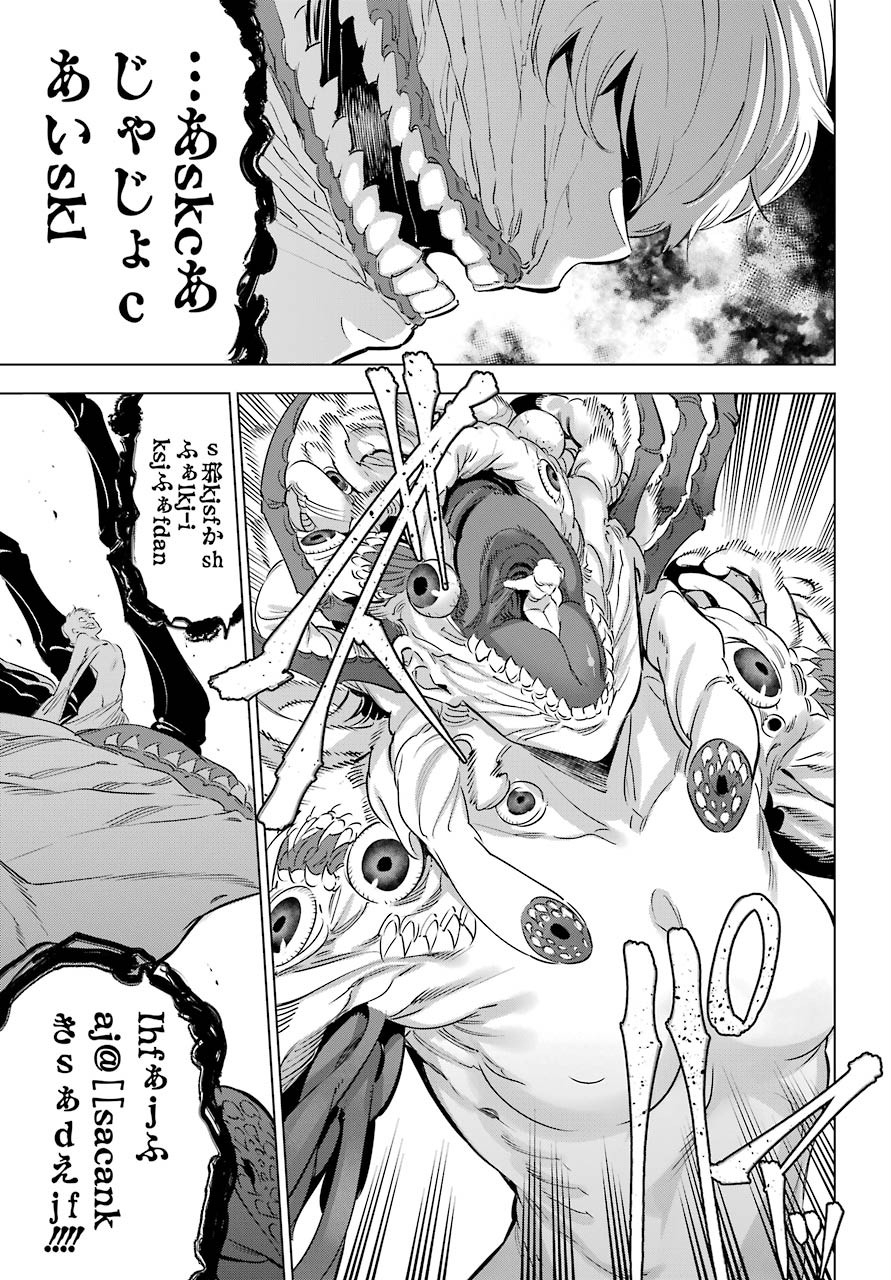 Kaijin Reijou - Chapter 27 - Page 27