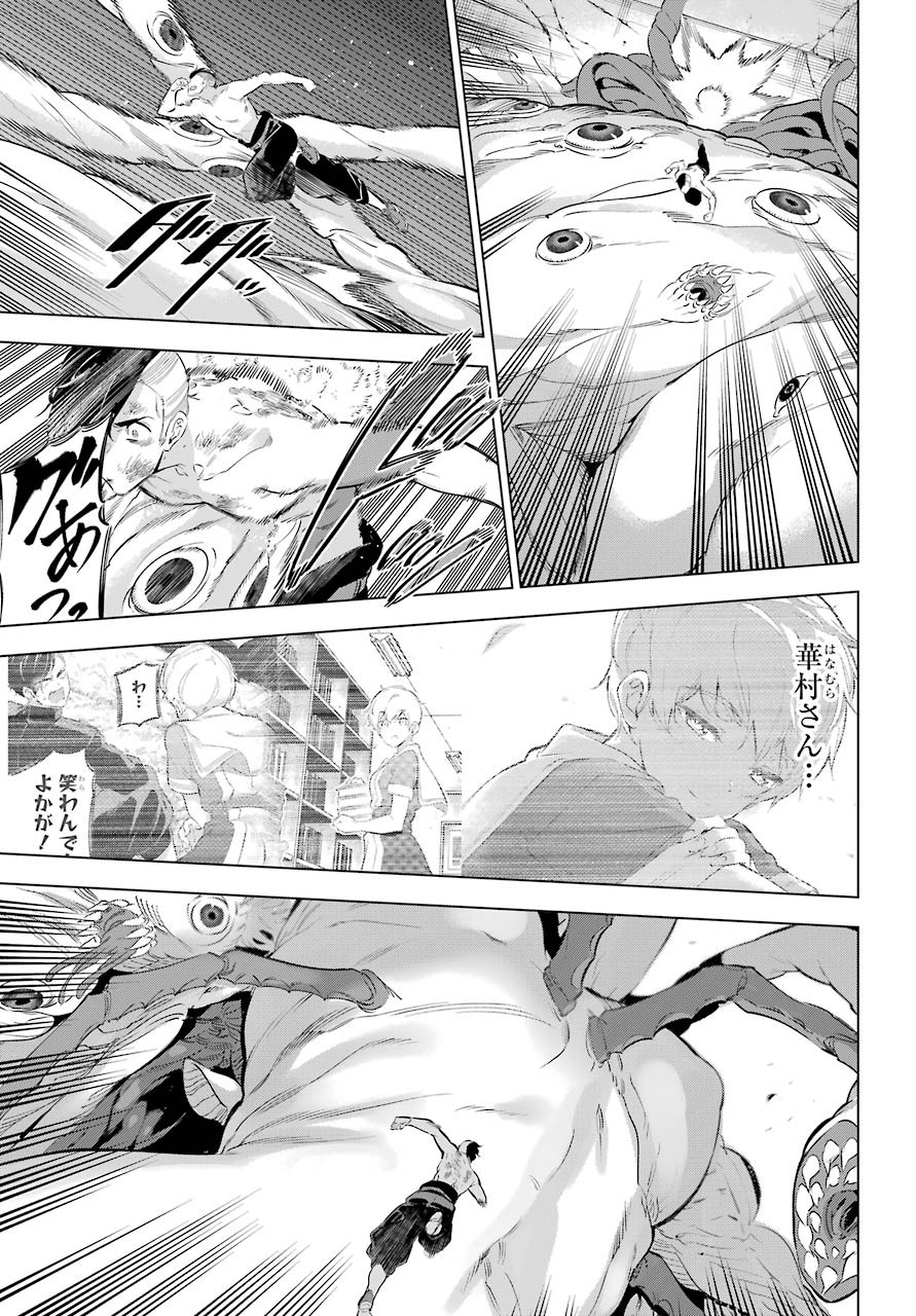 Kaijin Reijou - Chapter 27 - Page 31