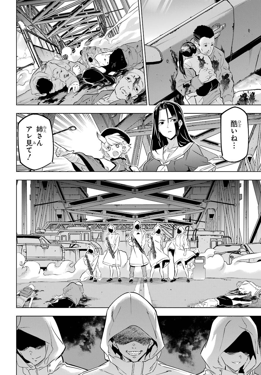 Kaijin Reijou - Chapter 28 - Page 10
