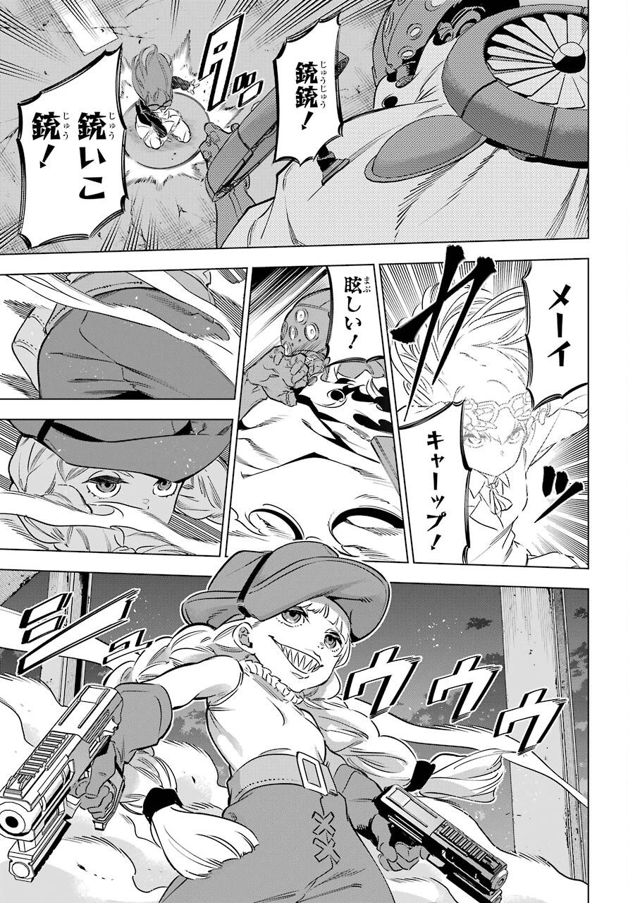 Kaijin Reijou - Chapter 28 - Page 25