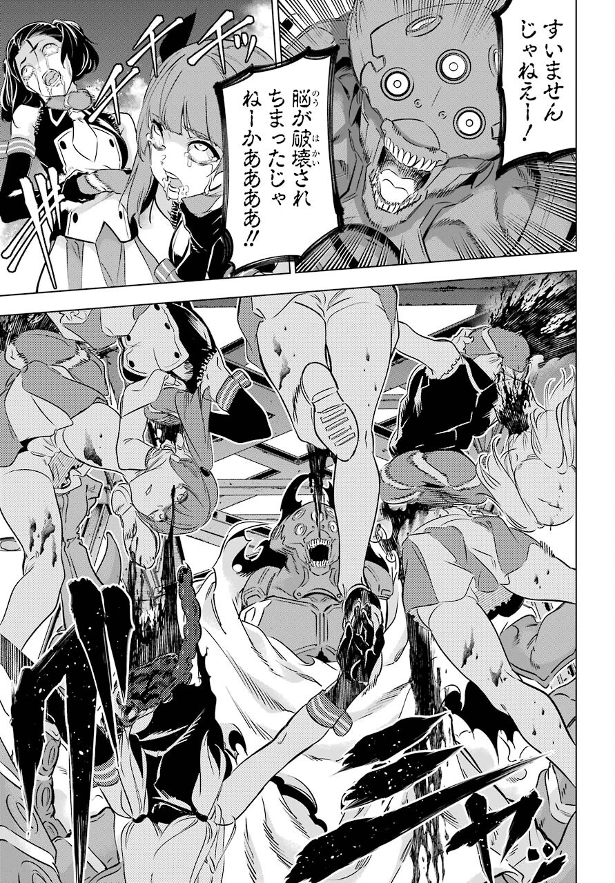Kaijin Reijou - Chapter 28 - Page 35