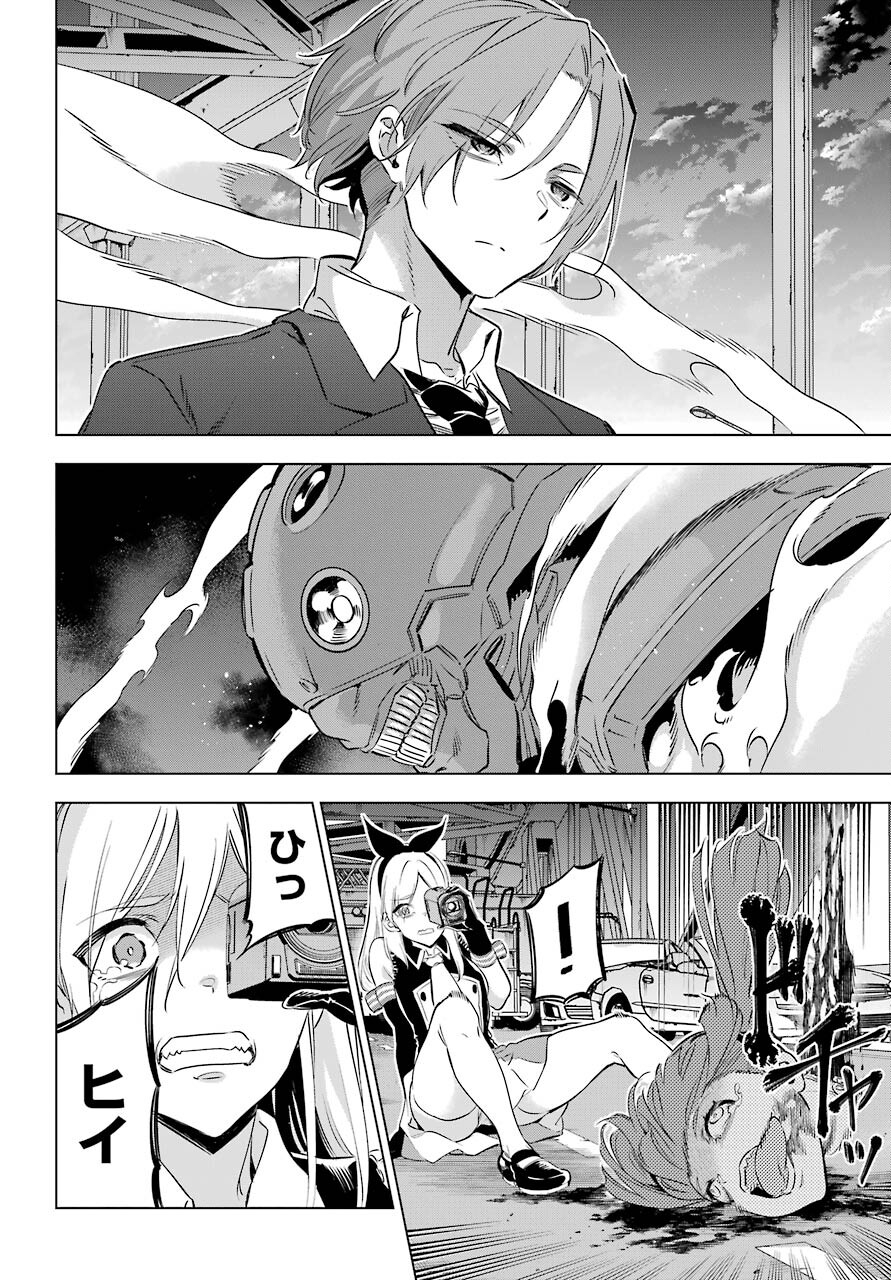 Kaijin Reijou - Chapter 28 - Page 36