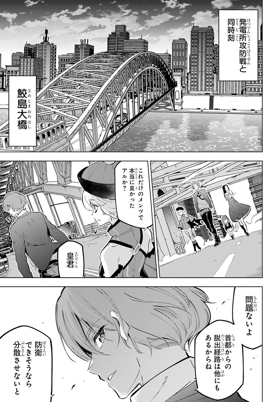 Kaijin Reijou - Chapter 28 - Page 7