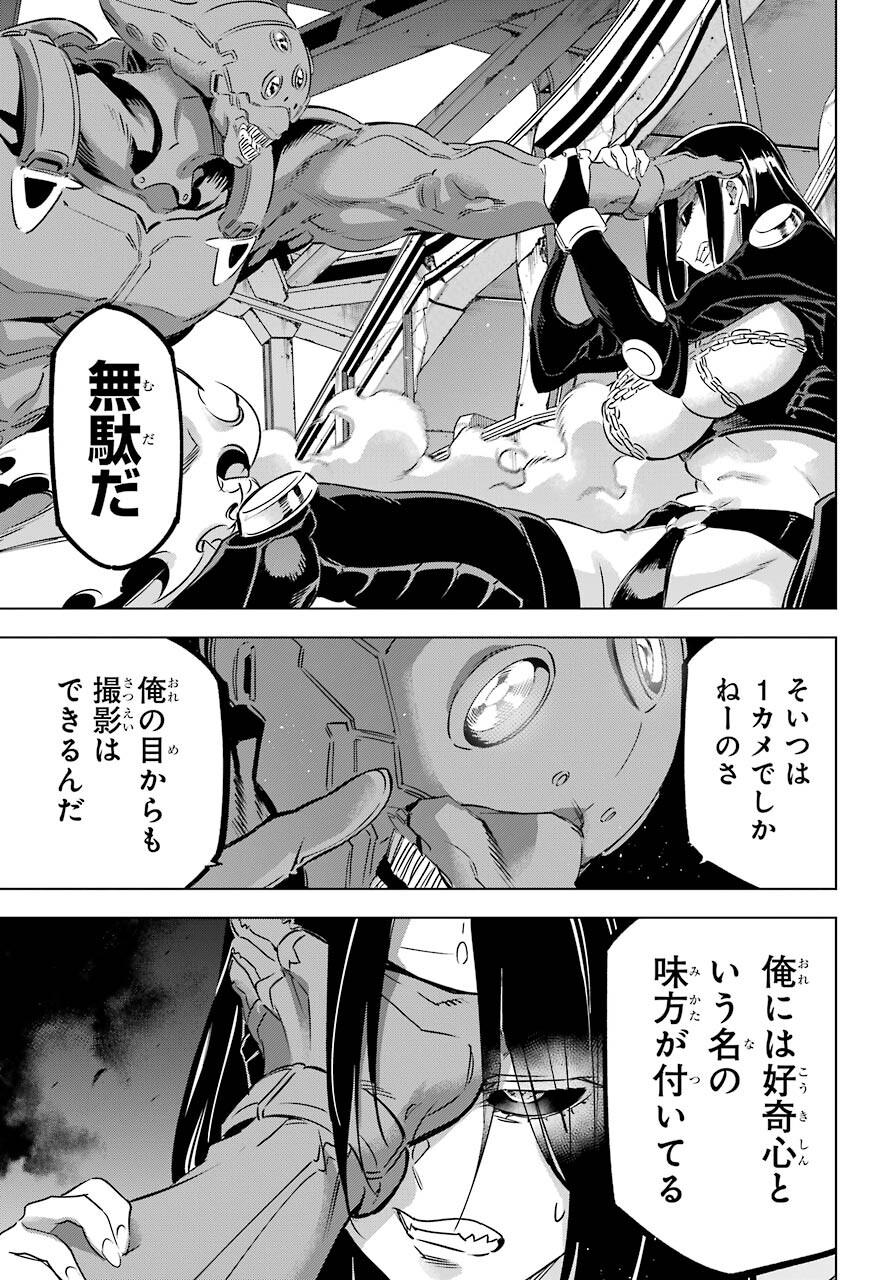 Kaijin Reijou - Chapter 29 - Page 29