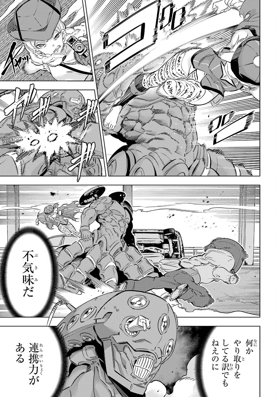 Kaijin Reijou - Chapter 30 - Page 11
