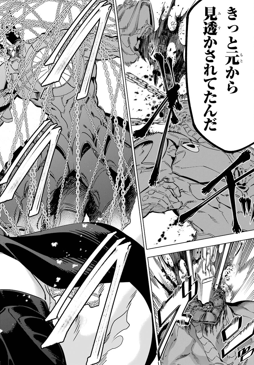 Kaijin Reijou - Chapter 30 - Page 20
