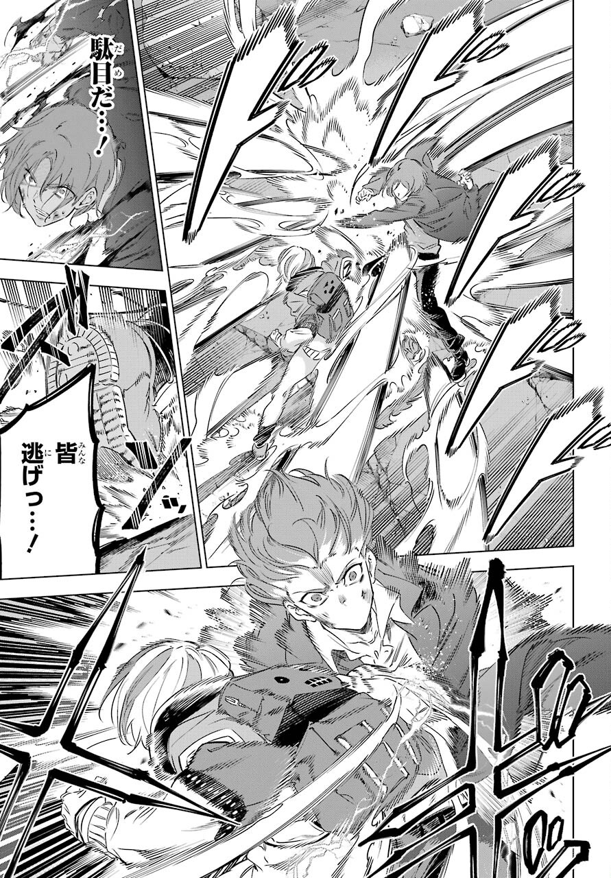 Kaijin Reijou - Chapter 30 - Page 35