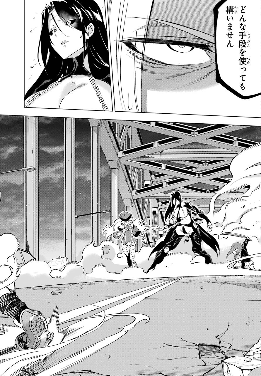 Kaijin Reijou - Chapter 30 - Page 40