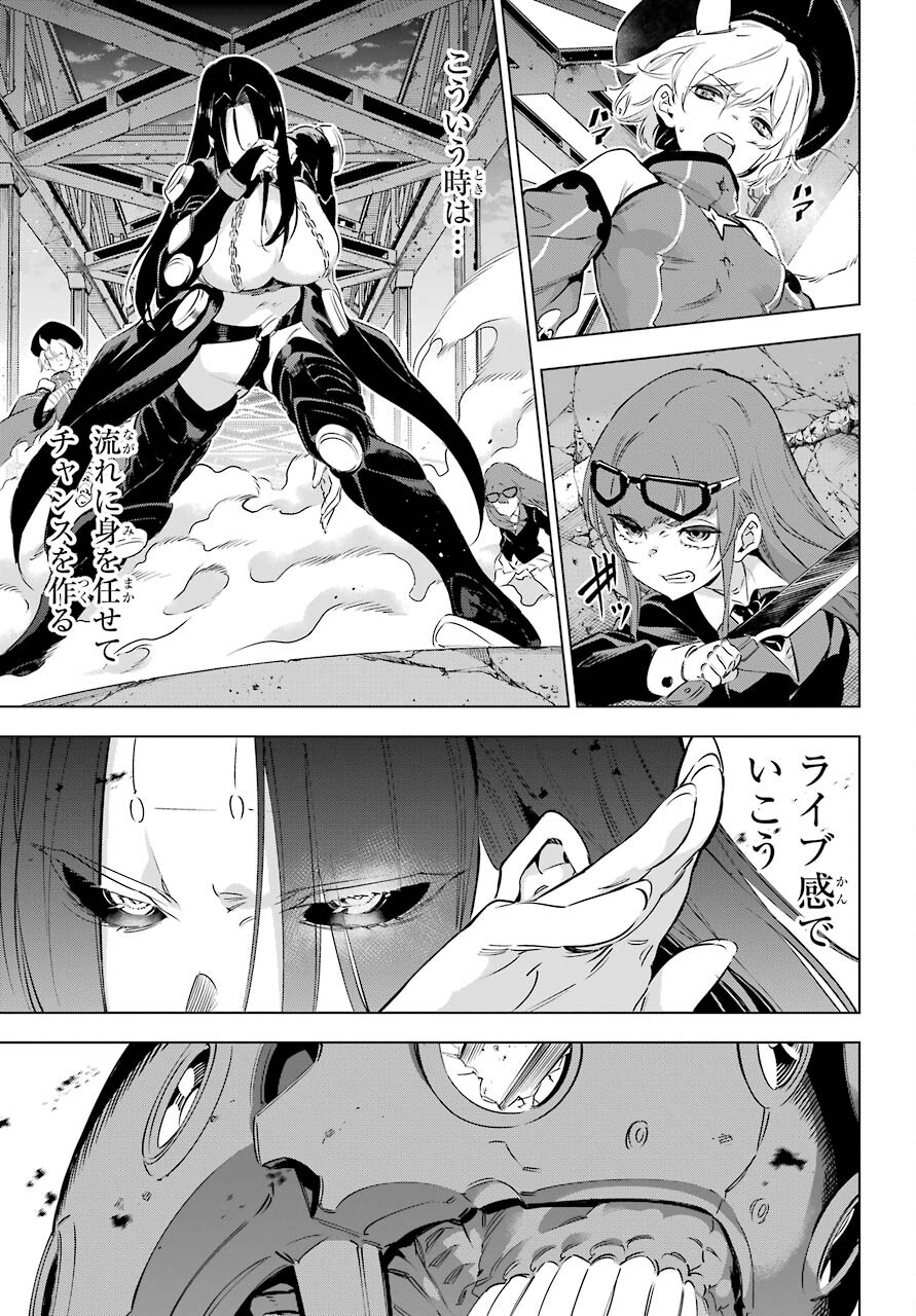 Kaijin Reijou - Chapter 30 - Page 7