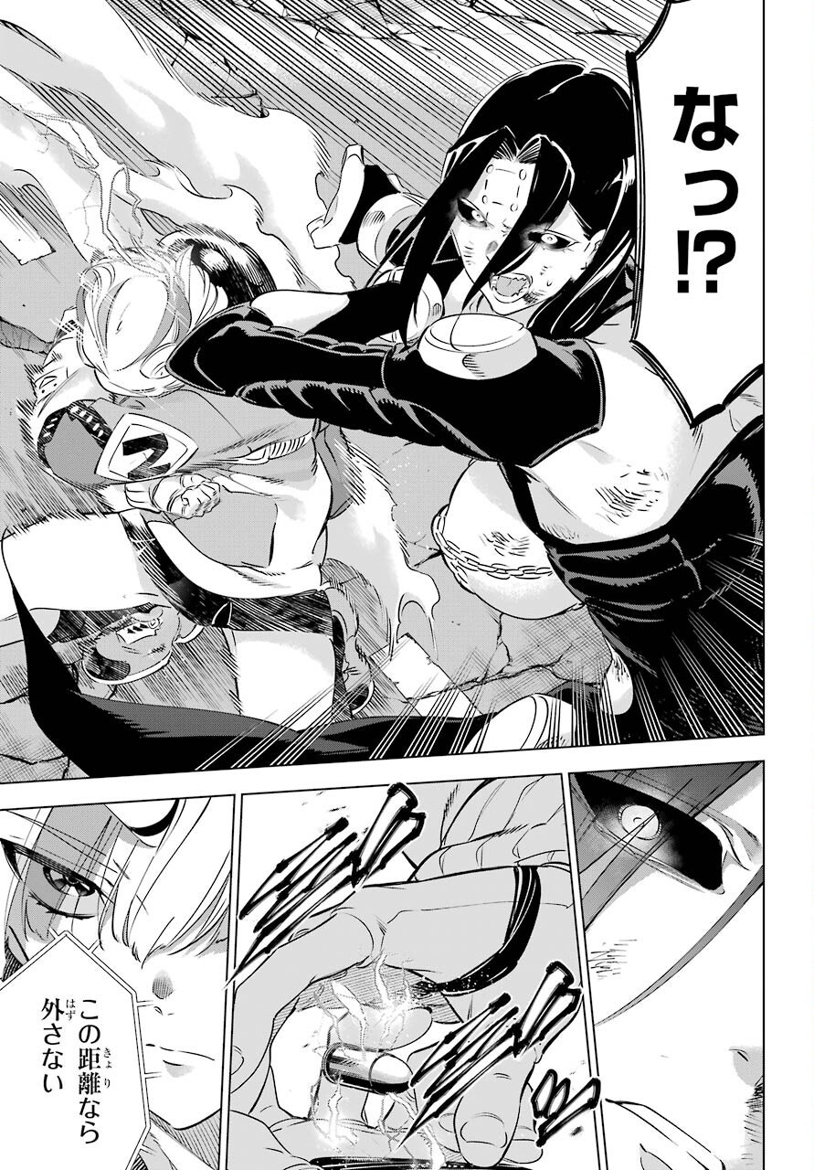 Kaijin Reijou - Chapter 31 - Page 13