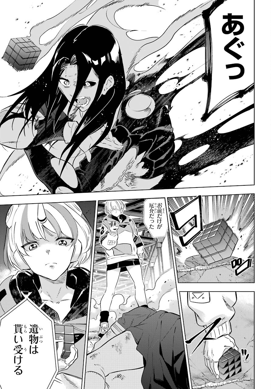 Kaijin Reijou - Chapter 31 - Page 15