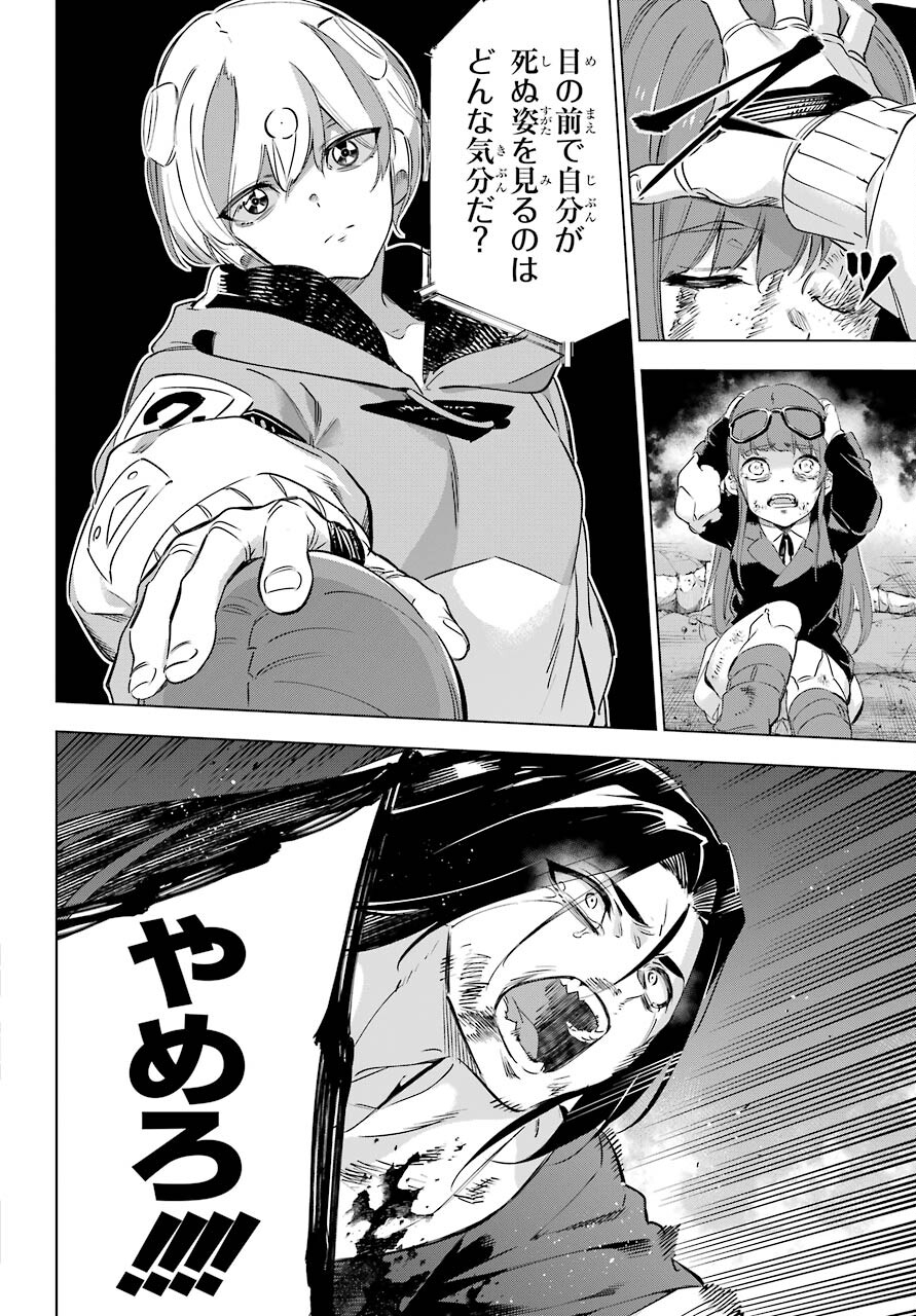 Kaijin Reijou - Chapter 31 - Page 28
