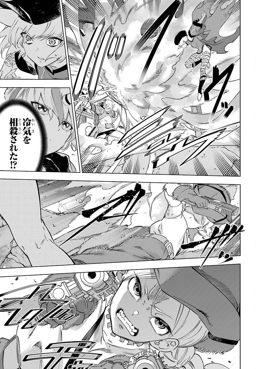 Kaijin Reijou - Chapter 31 - Page 5