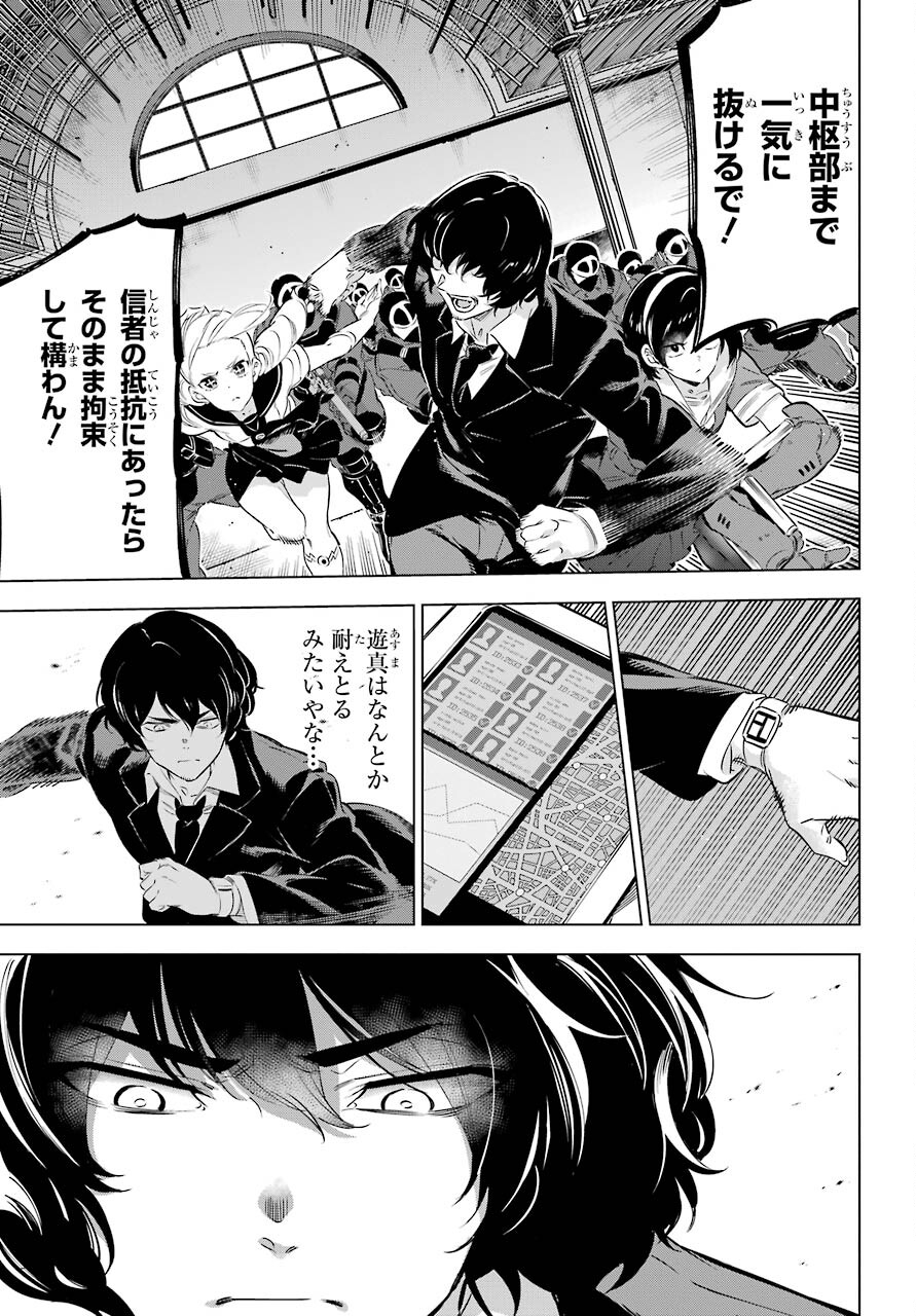 Kaijin Reijou - Chapter 32 - Page 15