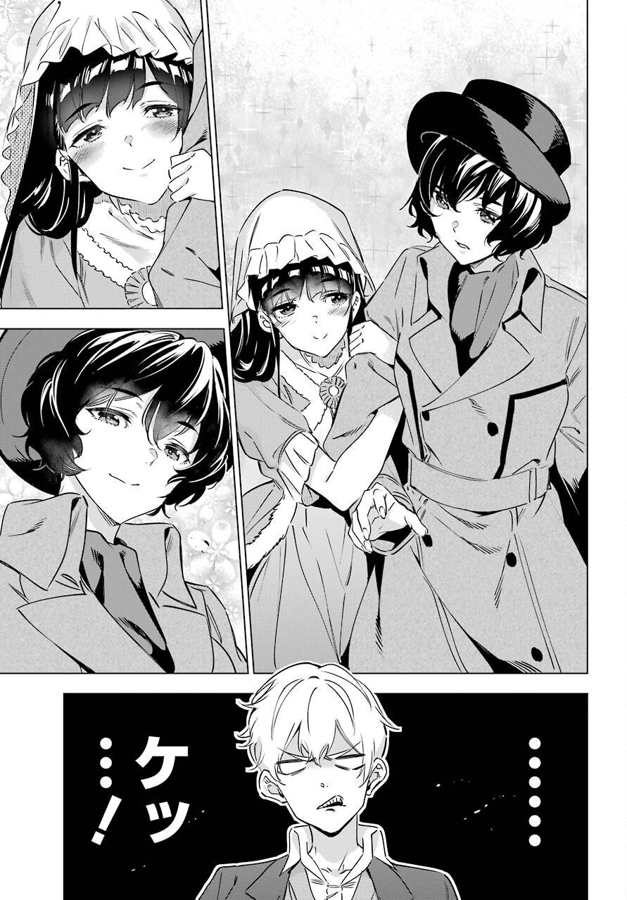 Kaijin Reijou - Chapter 33.5 - Page 11
