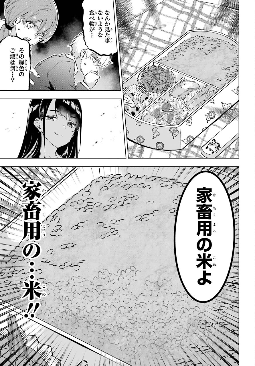 Kaijin Reijou - Chapter 33.5 - Page 15