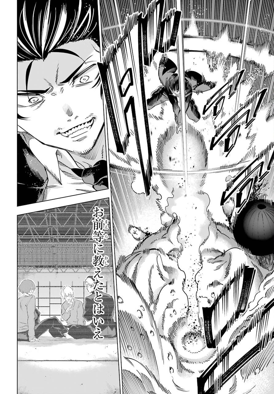 Kaijin Reijou - Chapter 33 - Page 16