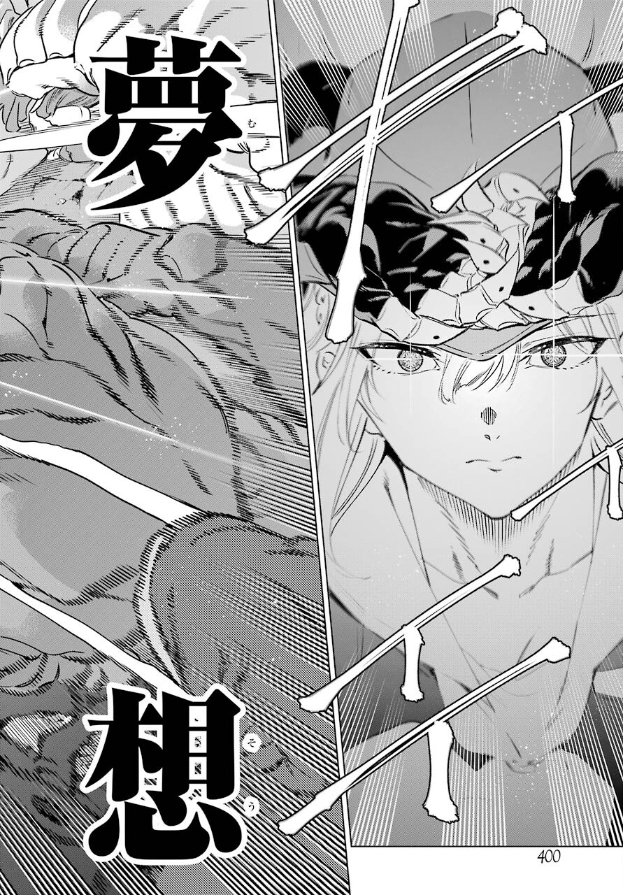 Kaijin Reijou - Chapter 34 - Page 20