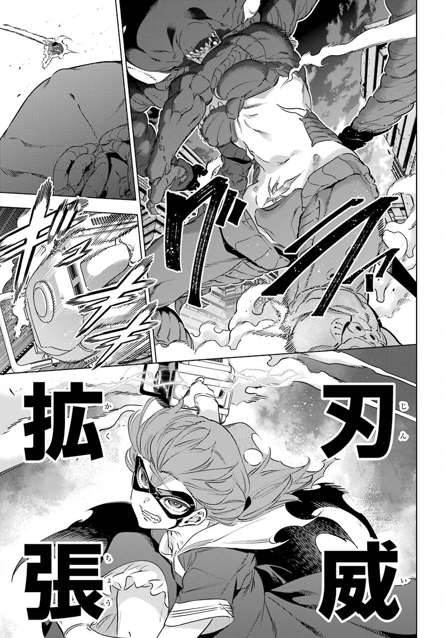 Kaijin Reijou - Chapter 34 - Page 27