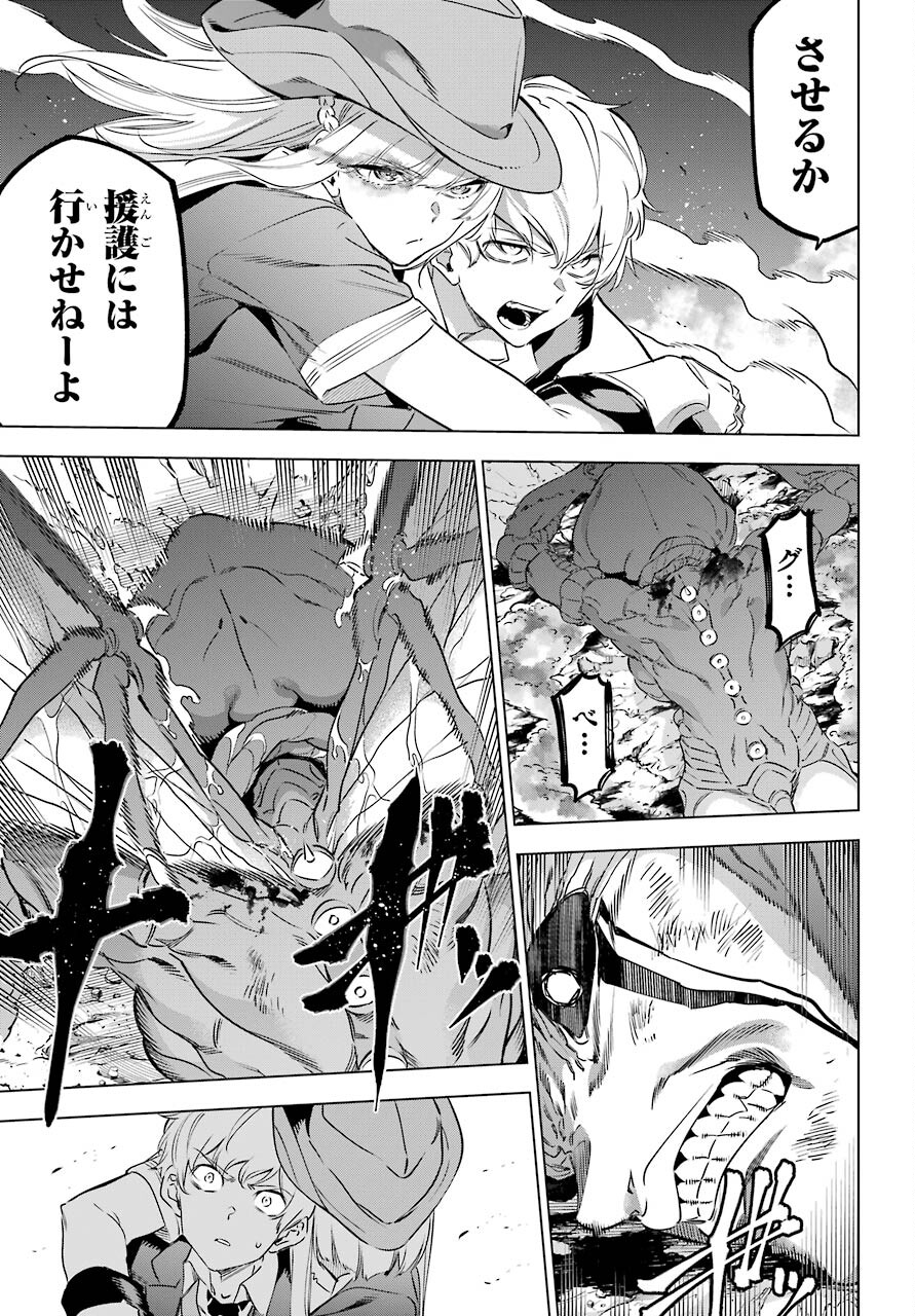 Kaijin Reijou - Chapter 34 - Page 31