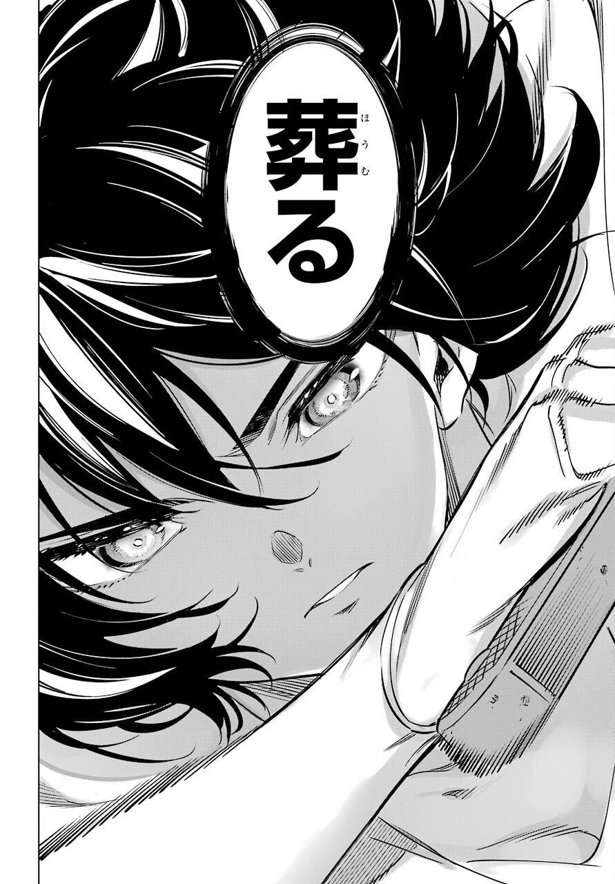 Kaijin Reijou - Chapter 34 - Page 36