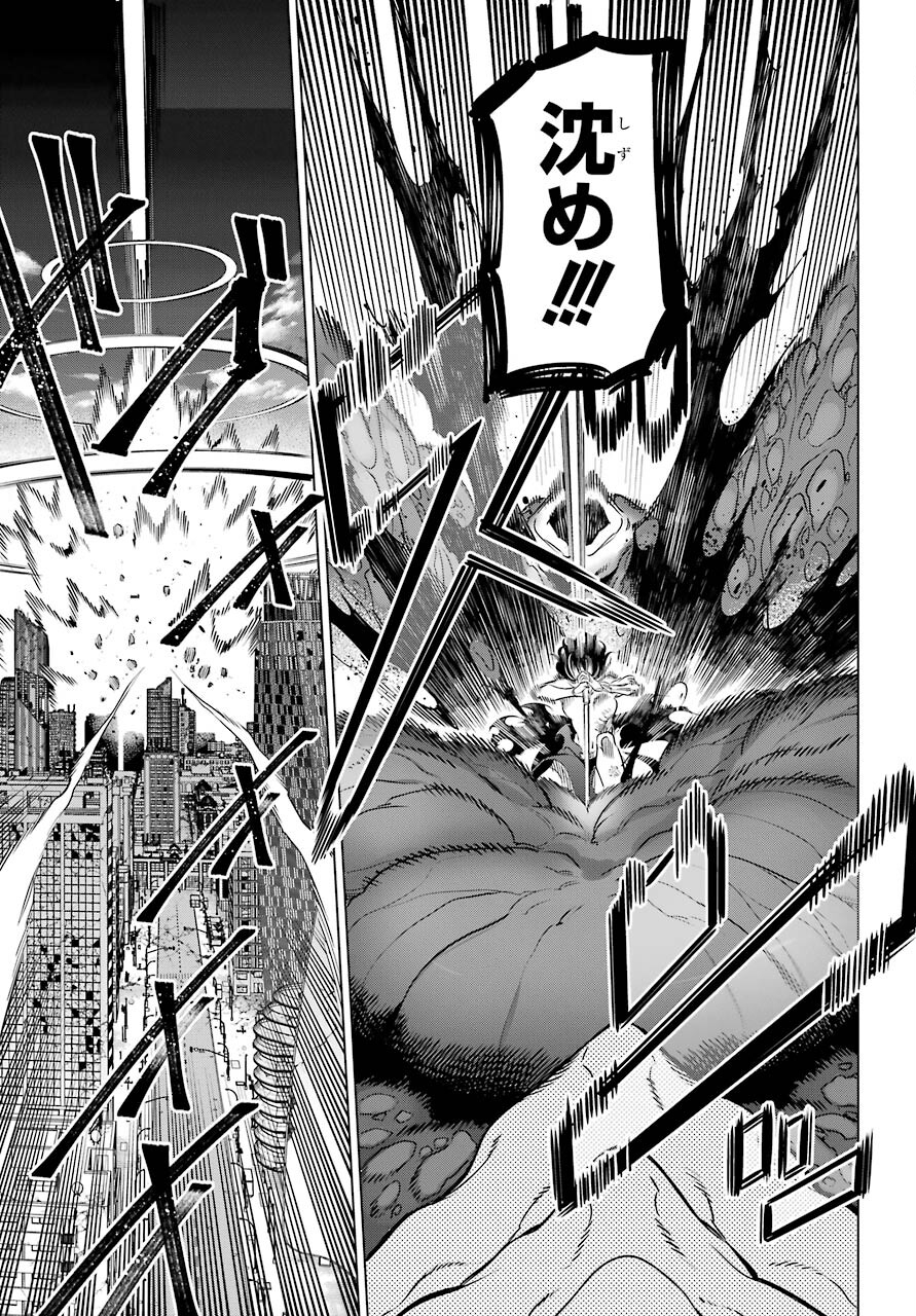 Kaijin Reijou - Chapter 34 - Page 39