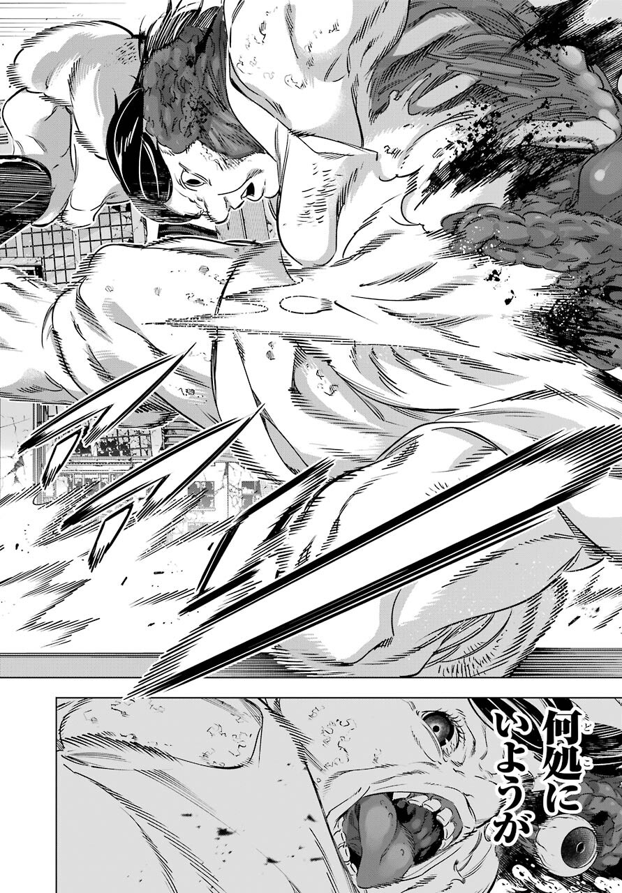 Kaijin Reijou - Chapter 34 - Page 4