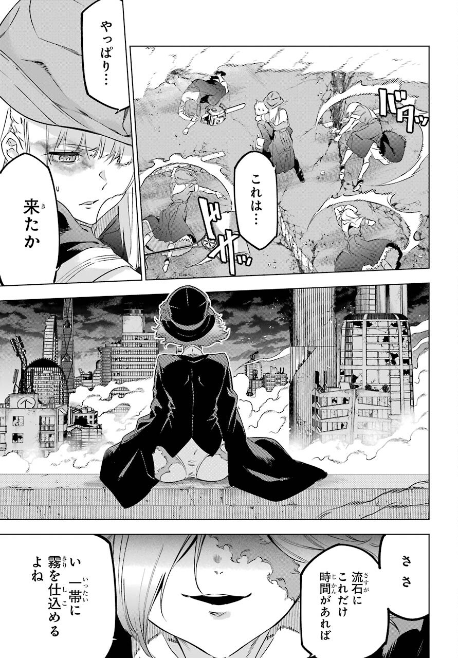 Kaijin Reijou - Chapter 34 - Page 43