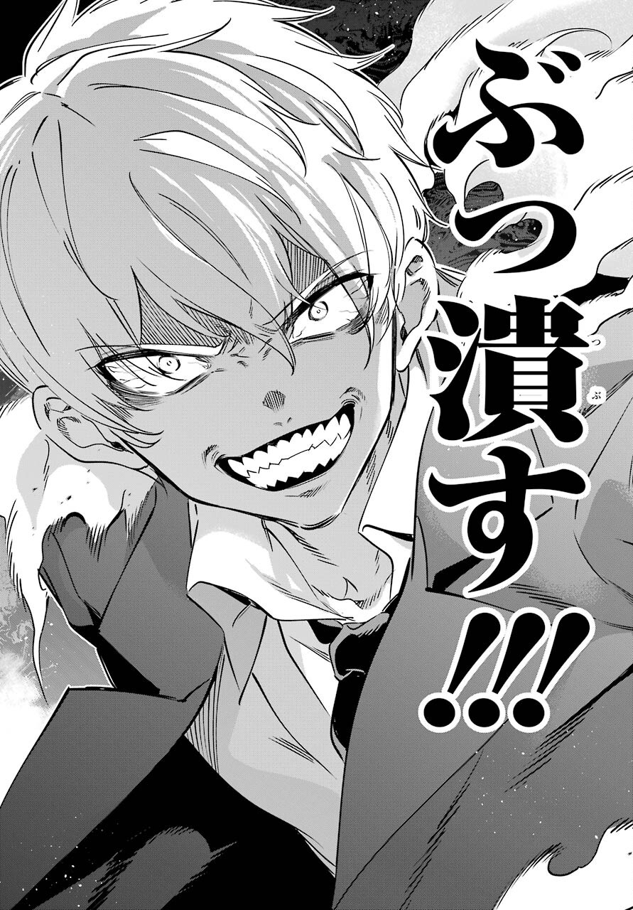 Kaijin Reijou - Chapter 34 - Page 7
