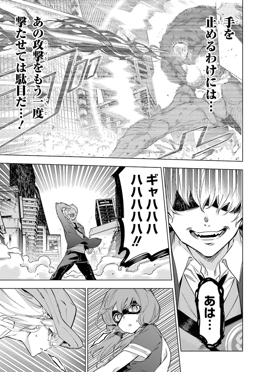 Kaijin Reijou - Chapter 34 - Page 9