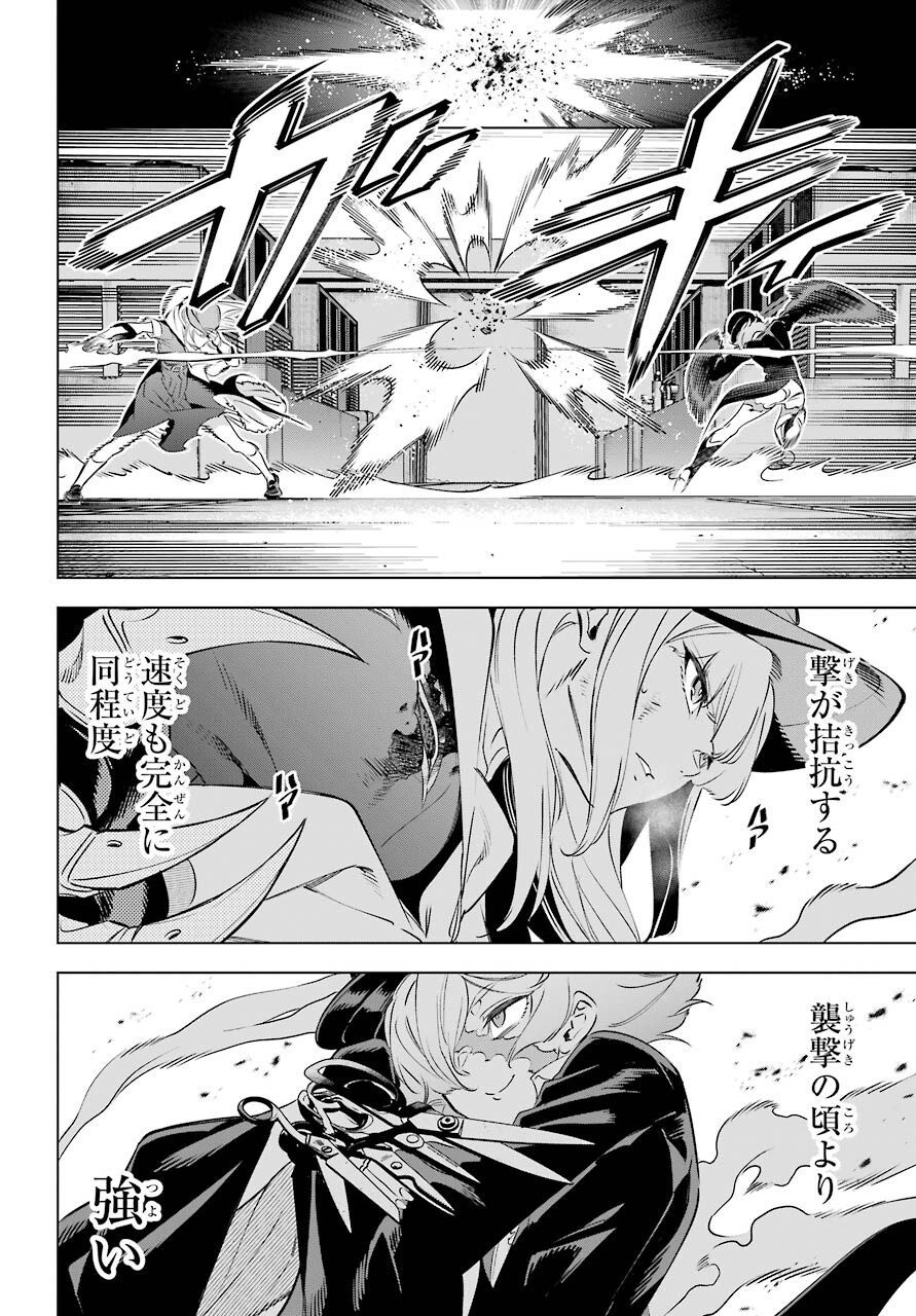 Kaijin Reijou - Chapter 35 - Page 20