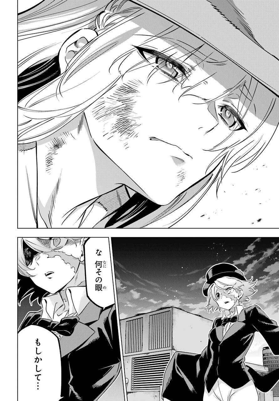 Kaijin Reijou - Chapter 35 - Page 22