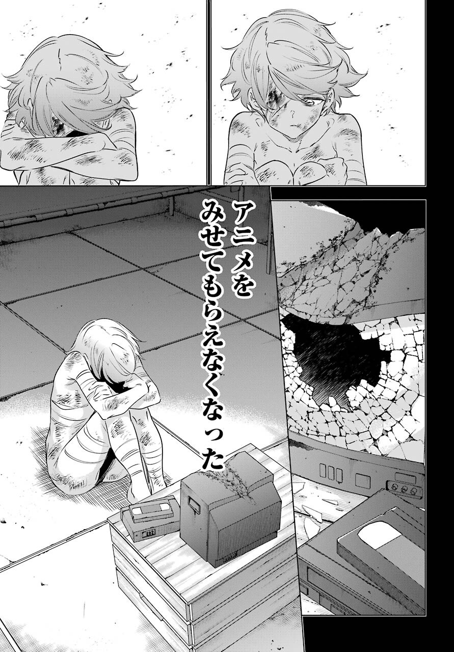 Kaijin Reijou - Chapter 35 - Page 27