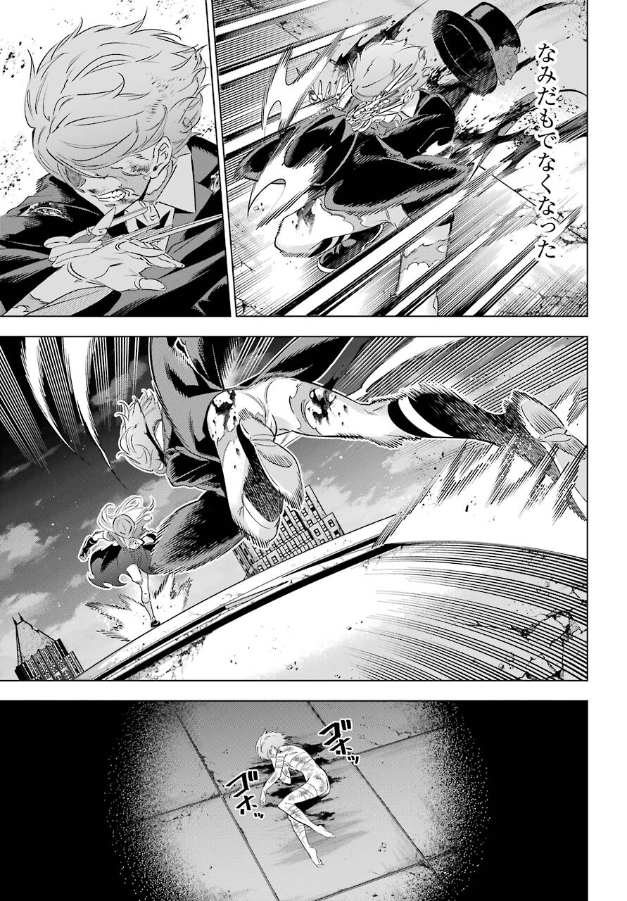 Kaijin Reijou - Chapter 35 - Page 29